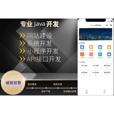 聚水潭與企業軟件開發管理 WMS、SCM、ERP、RM、OA系統集成與淘寶天貓對接