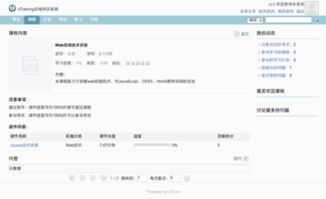 排課專家專業版與Otraining在線培訓管理系統對比分析 聚焦企業軟件開發與管理