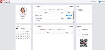 元年C1 以智能化引領企業(yè)計劃預算管理軟件新紀元