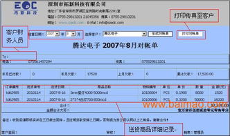 edc企業(yè)管理軟件,edc企業(yè)管理軟件生產(chǎn)廠家,edc企業(yè)管理軟件價(jià)格